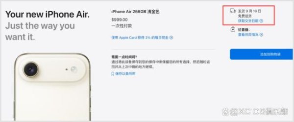 普患配资 海外iPhoneAir销量超低 预购热度远逊其他型号